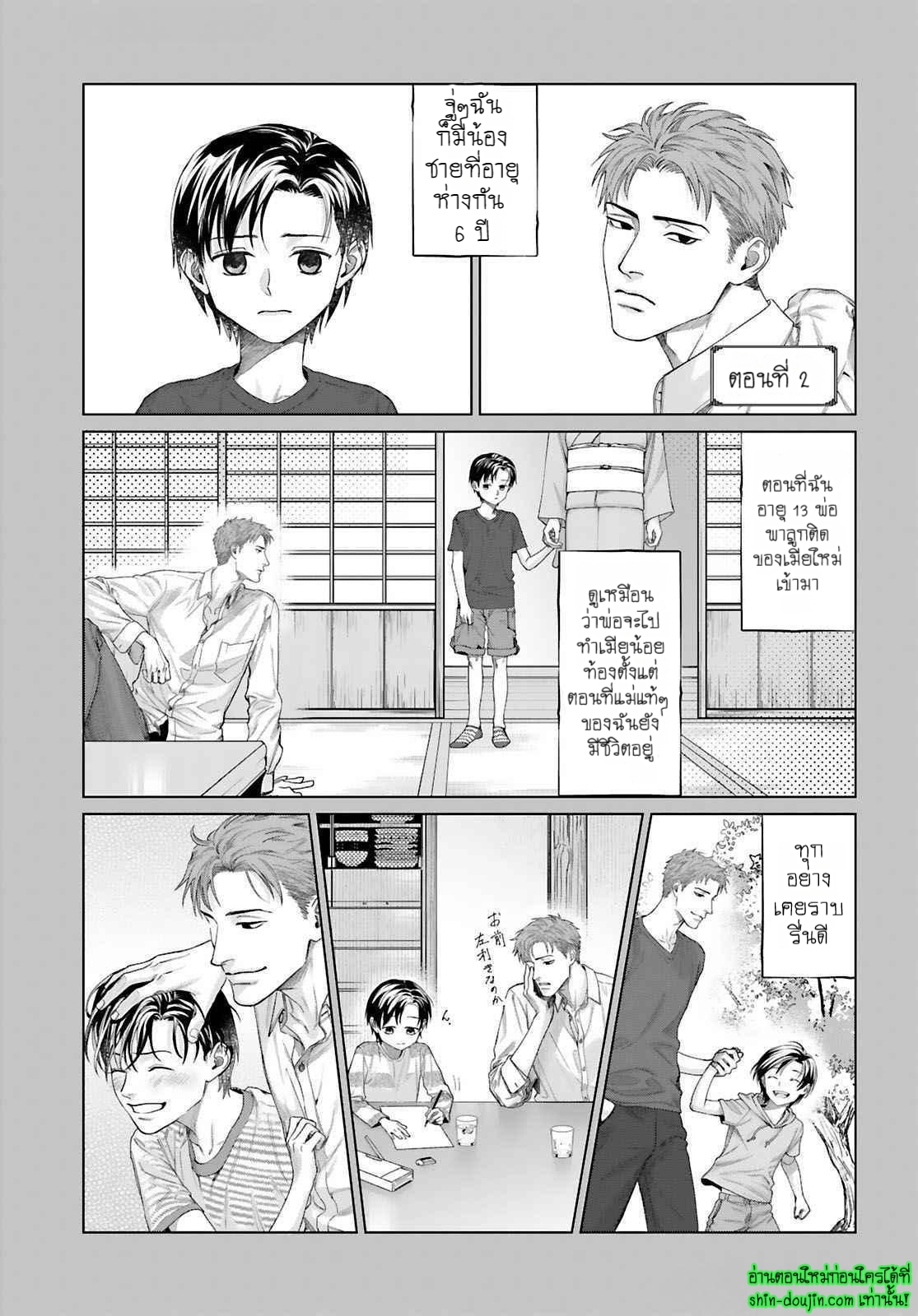 Gokudou Dom Sub Tadashii Gutei no Shitsukekata EP 2